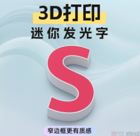 汕尾广告招牌